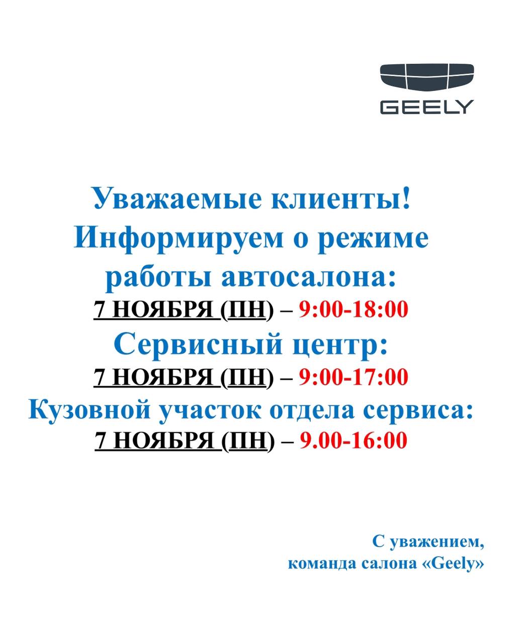 7 марта Альфорт