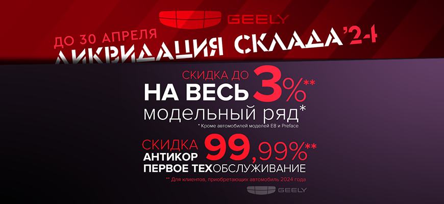 Выгода до 10000 белорусских рублей!